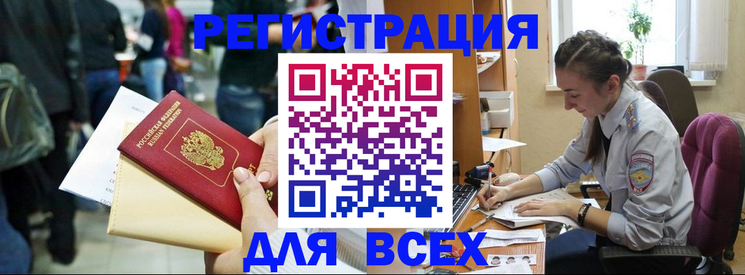 прописка для кредита в Кимовске