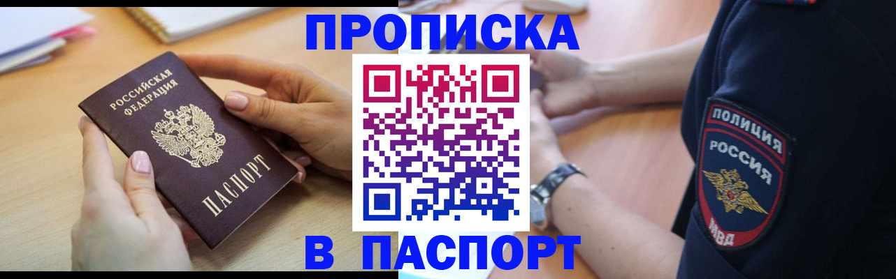 прописка иностранных граждан в Кимовске