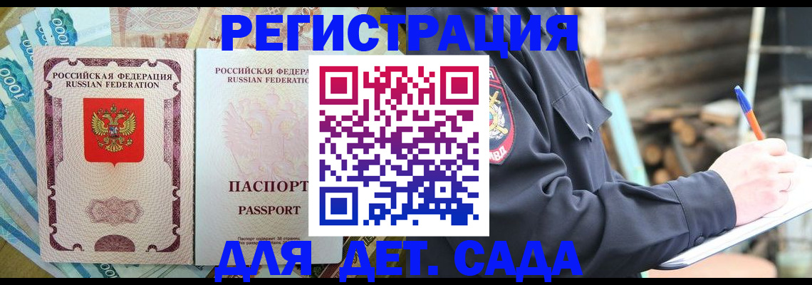 прописка иностранных граждан в Кимовске