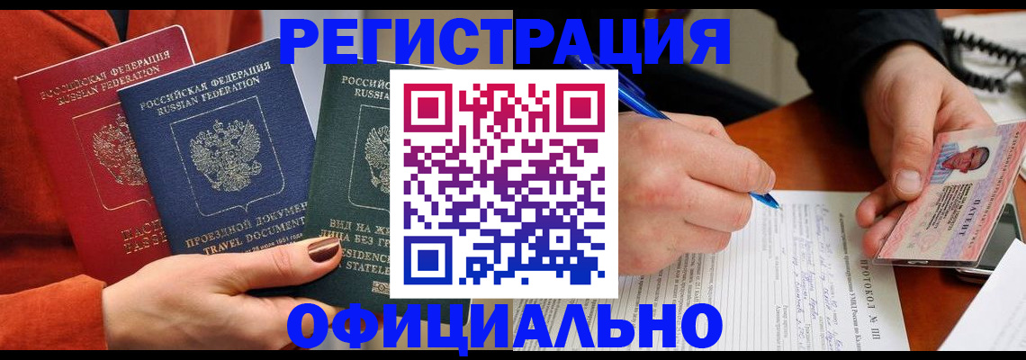 временная регистрация надежно в Кимовске